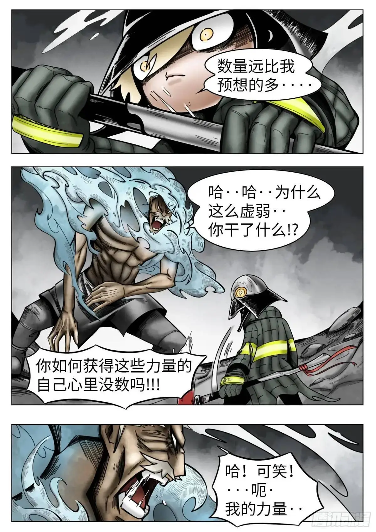 第48话：恶果15