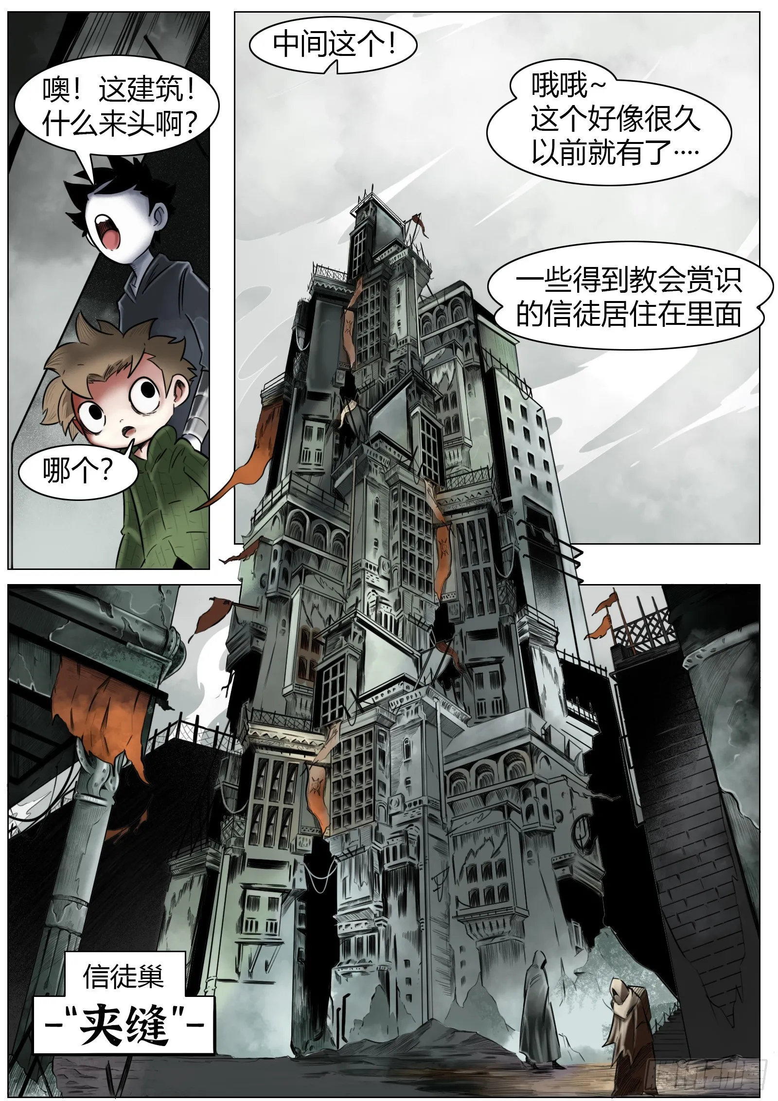 第14话：面具6