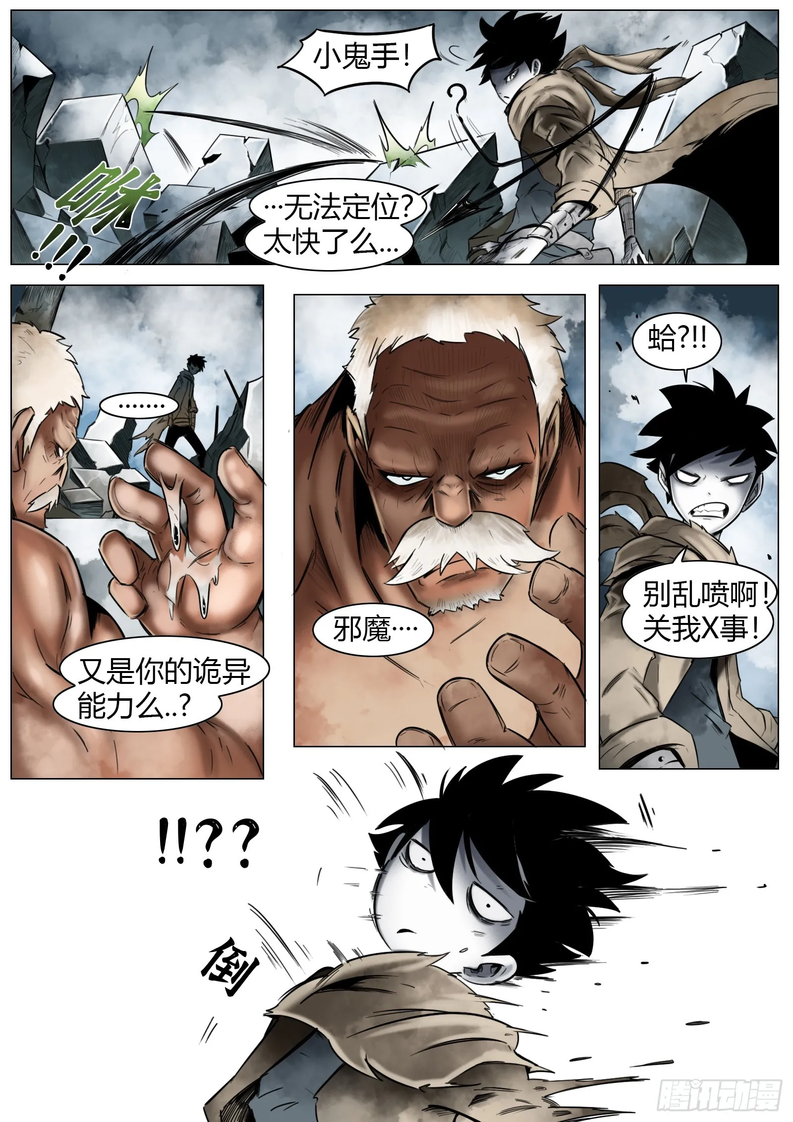 第19话：敞亮多了！14
