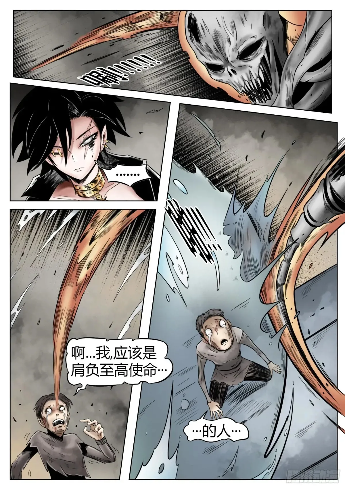 第58话：鱼腥味17