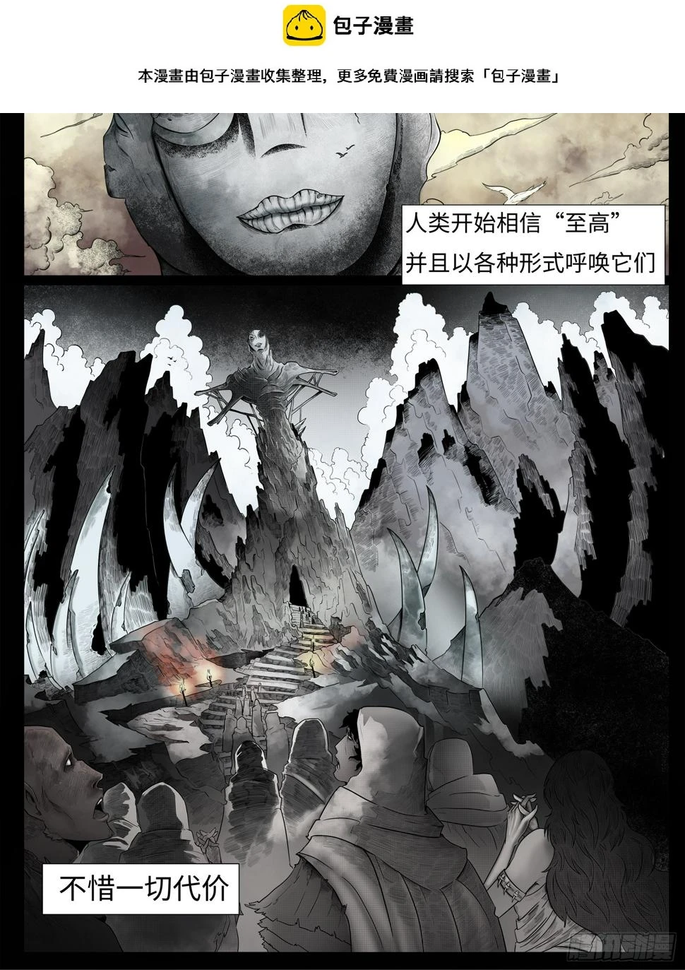 第二话：面如死灰的少年1