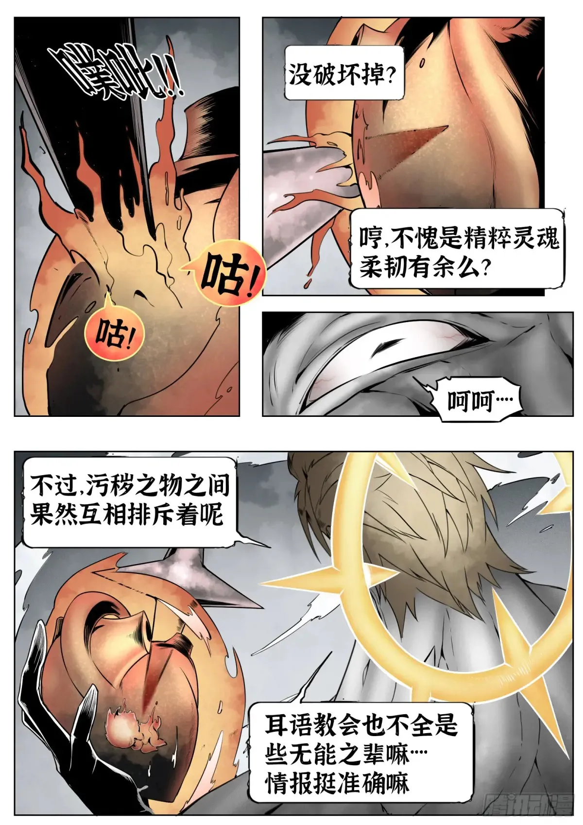 第62话：集合8