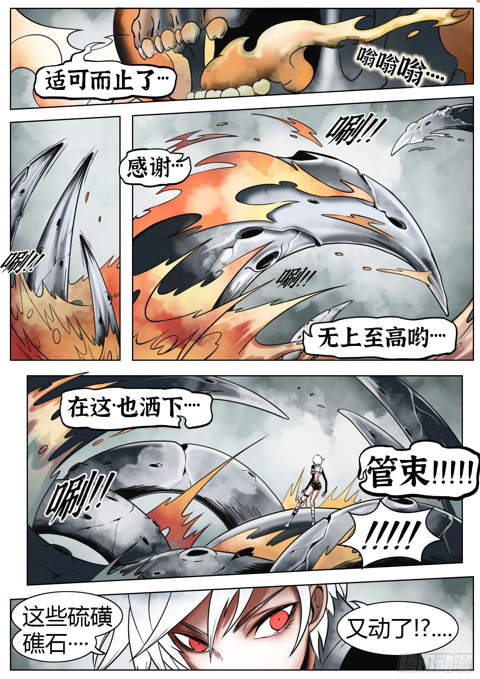 第35话：区别3