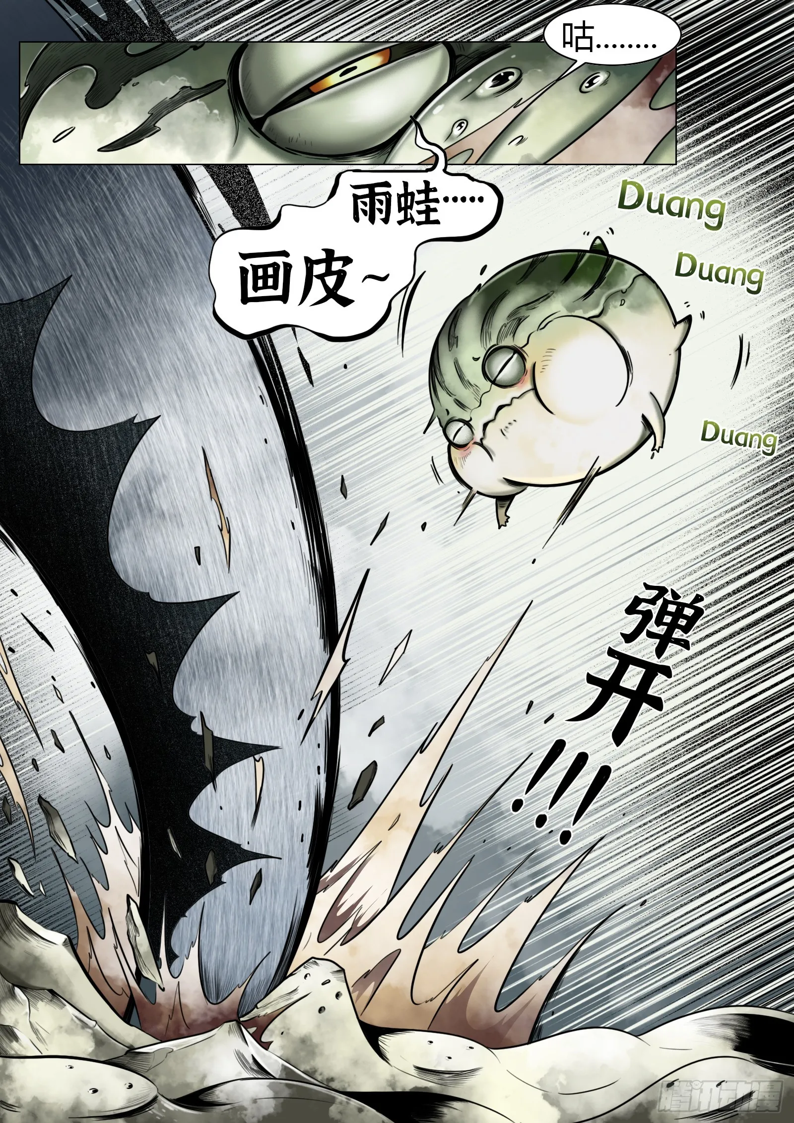 第23话：异常的晃动2