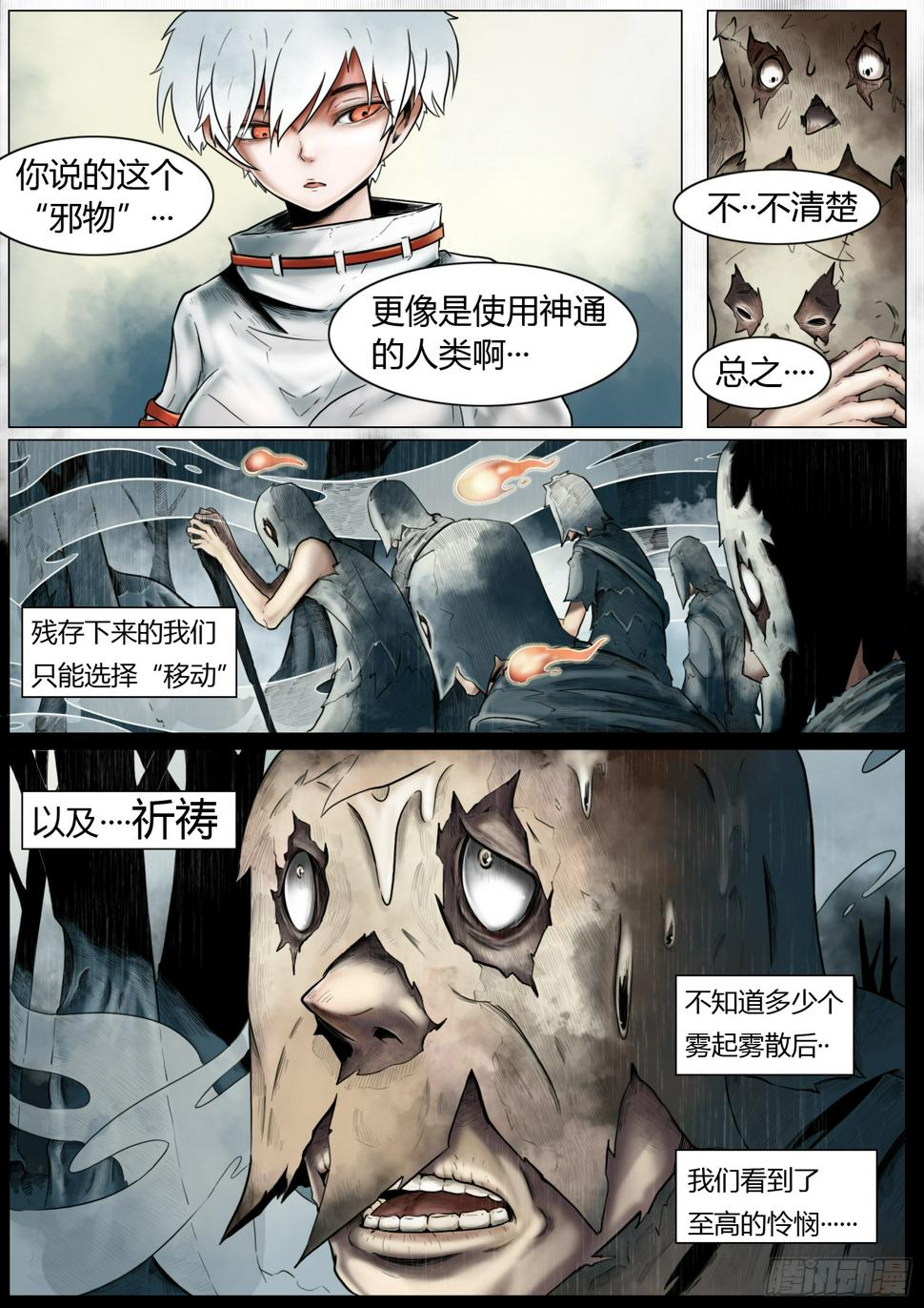 第五话：“欢迎光临”27