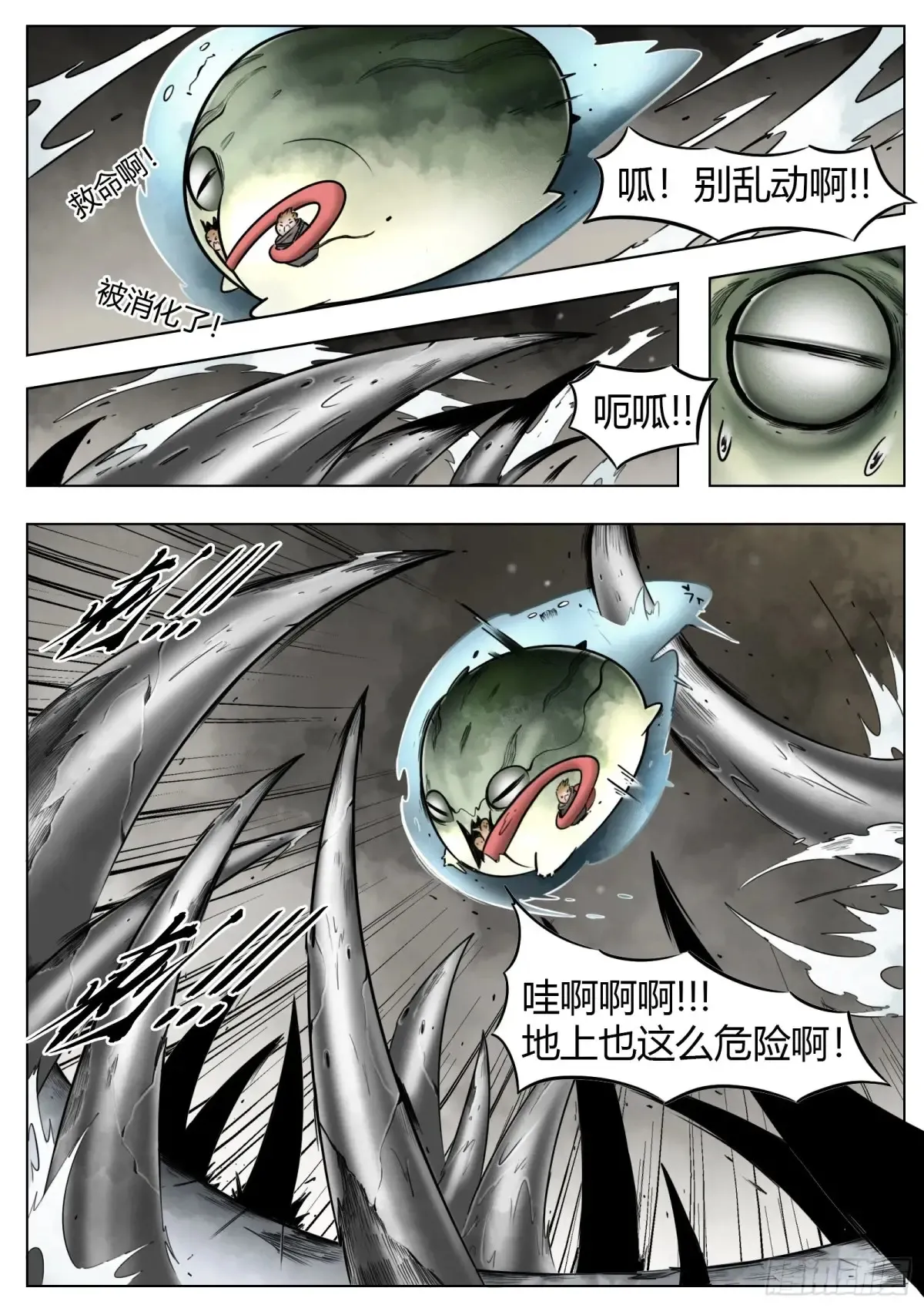 第58话：鱼腥味22