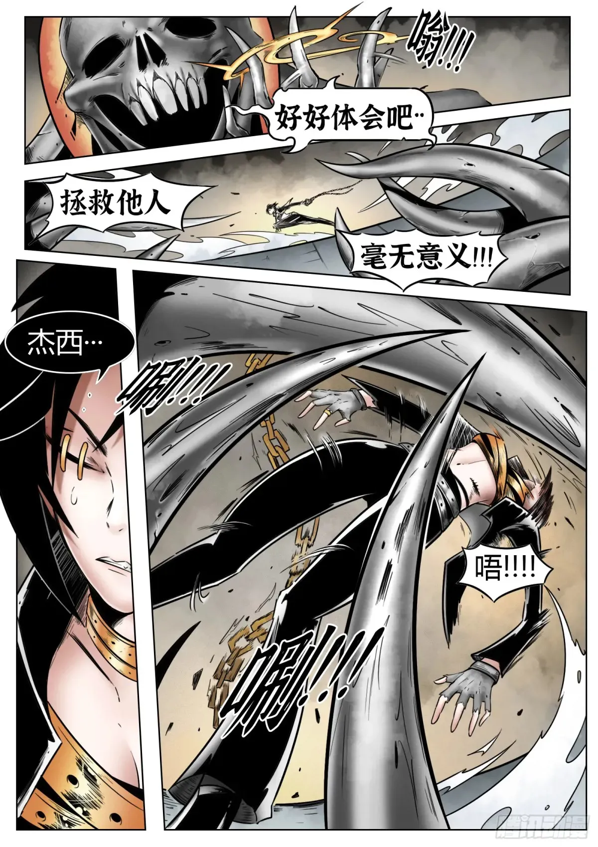 第59话：破壳9