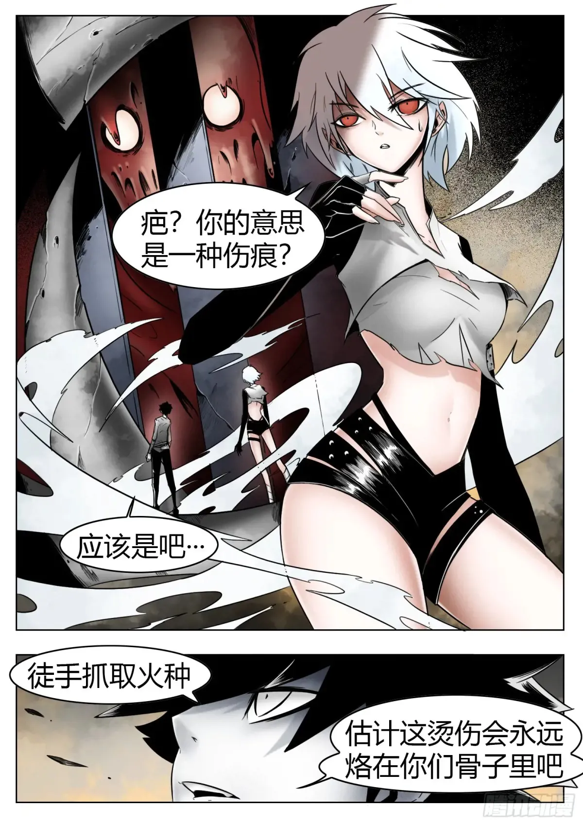 第56话：缺口0