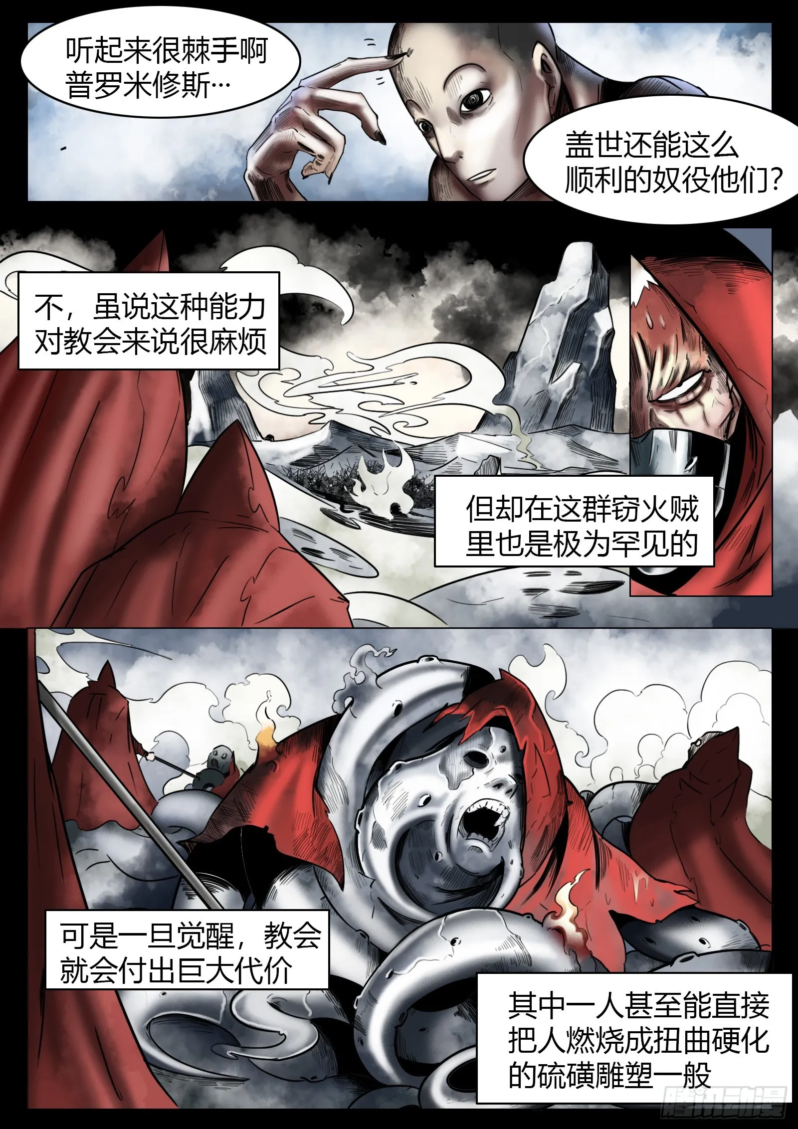 第27话：火5