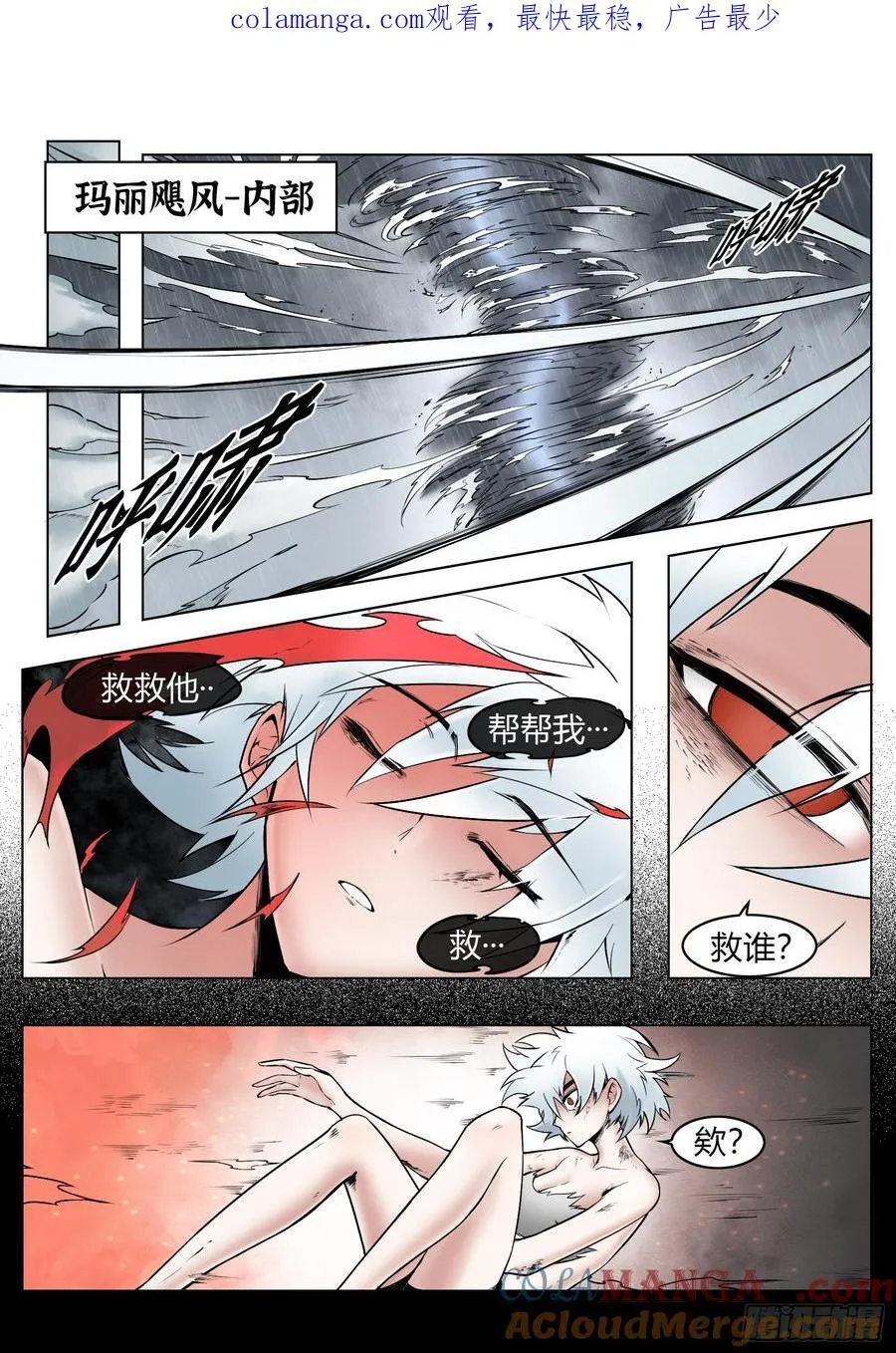 第72话：谁0