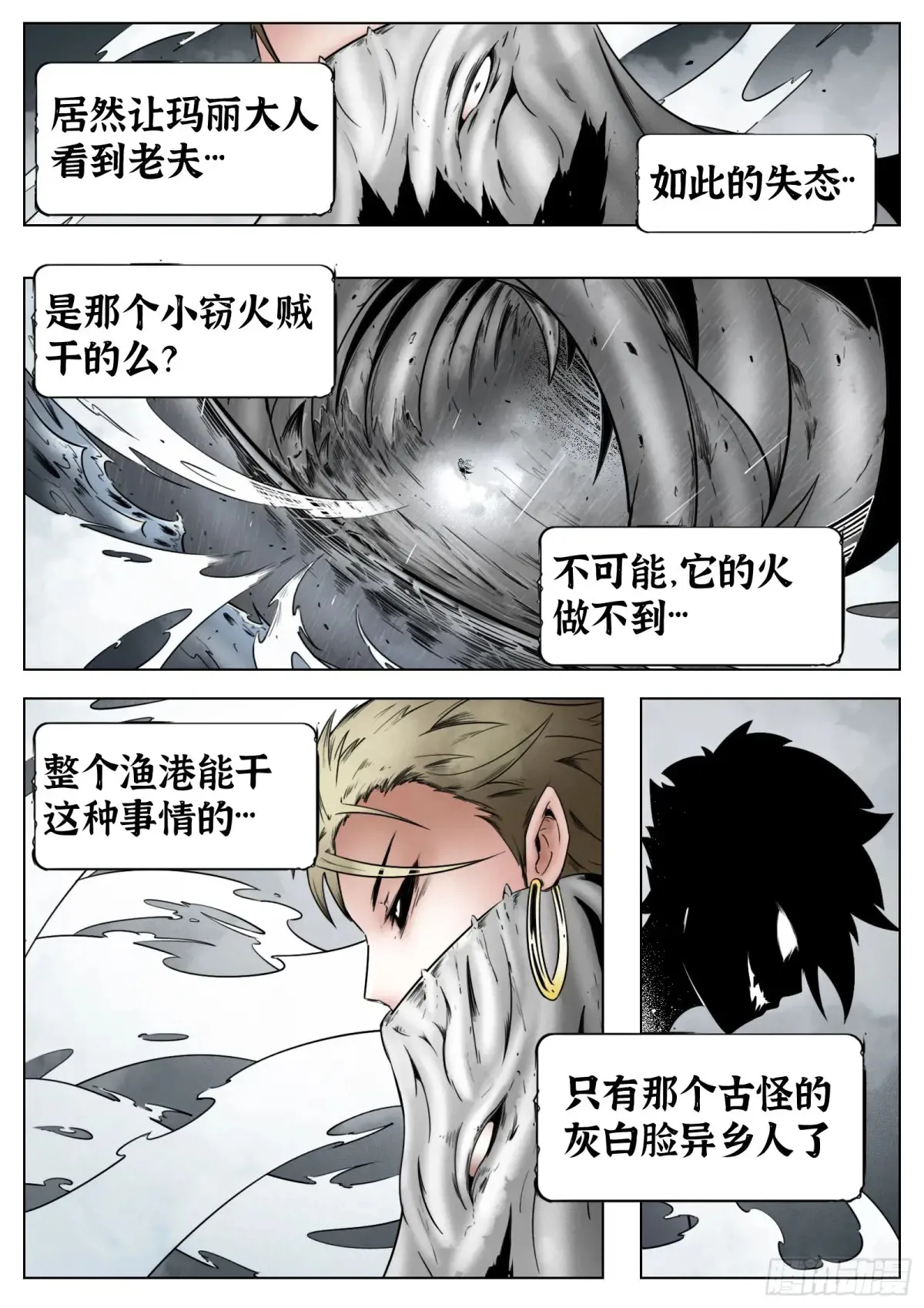 第63话：奴役一切？6