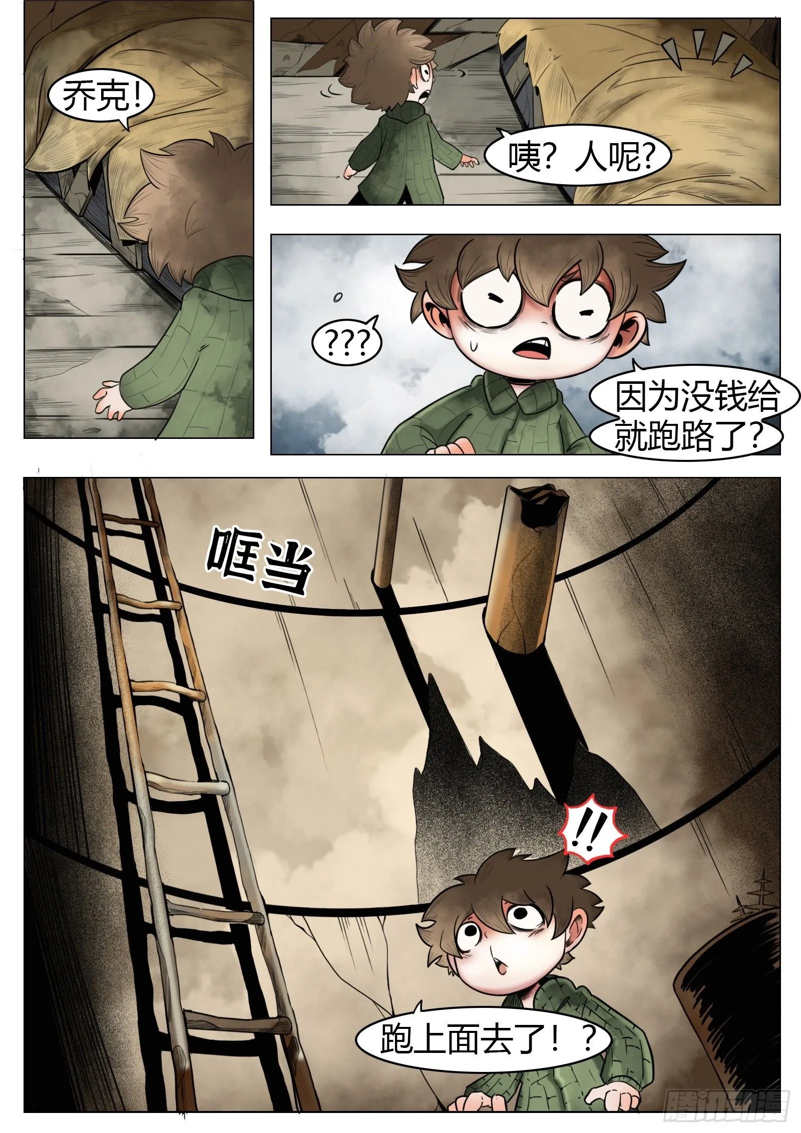 第30话：计划14
