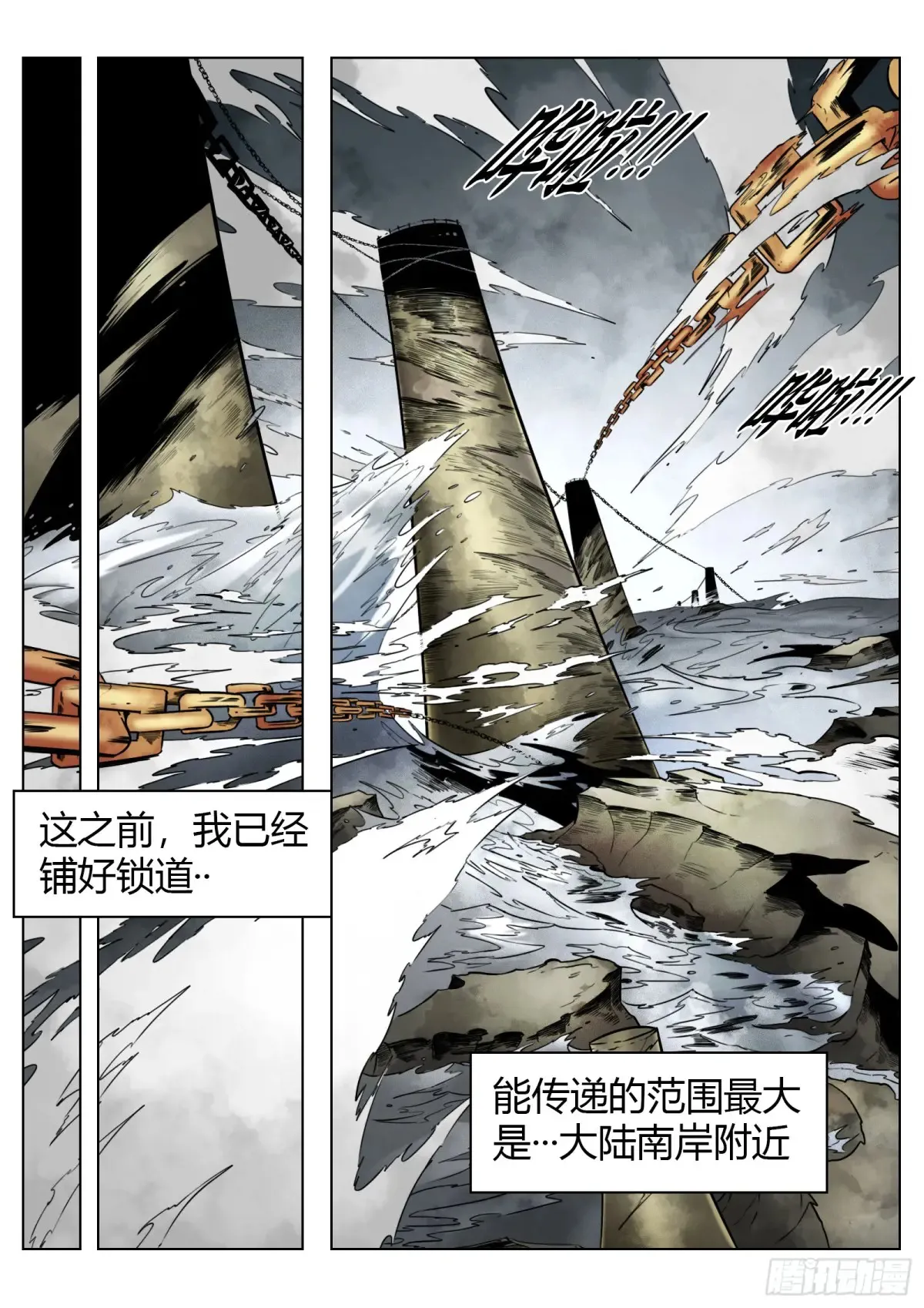 第65话：连接19