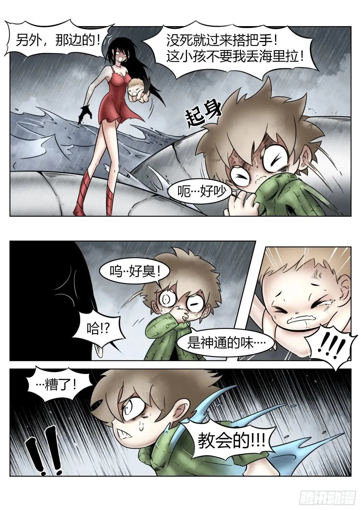 第71话：卒12