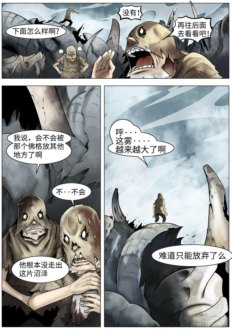 第七话：嘎14