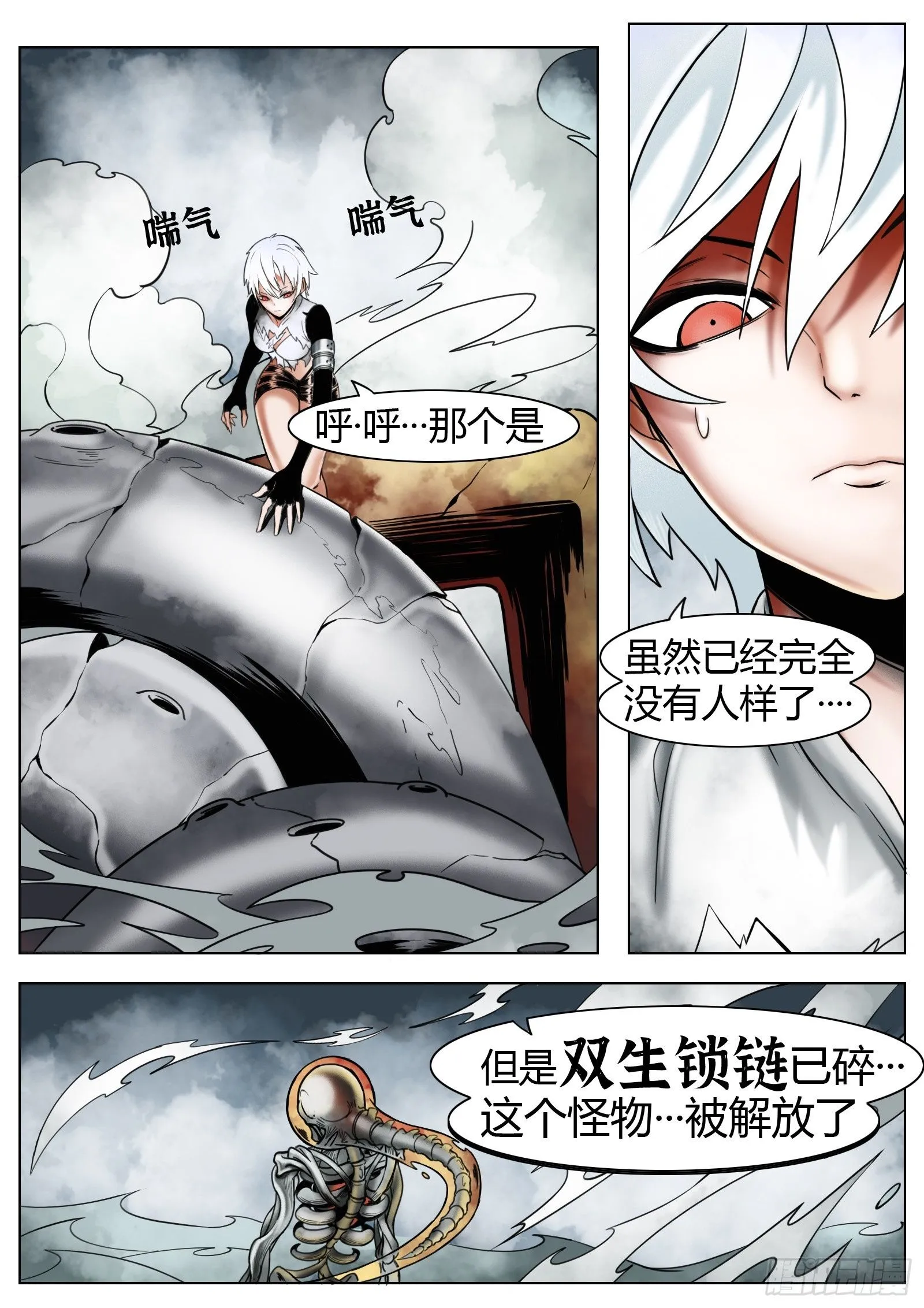 第35话：区别1