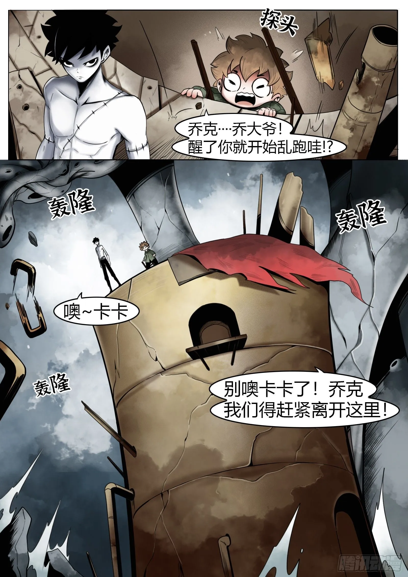 第30话：计划15