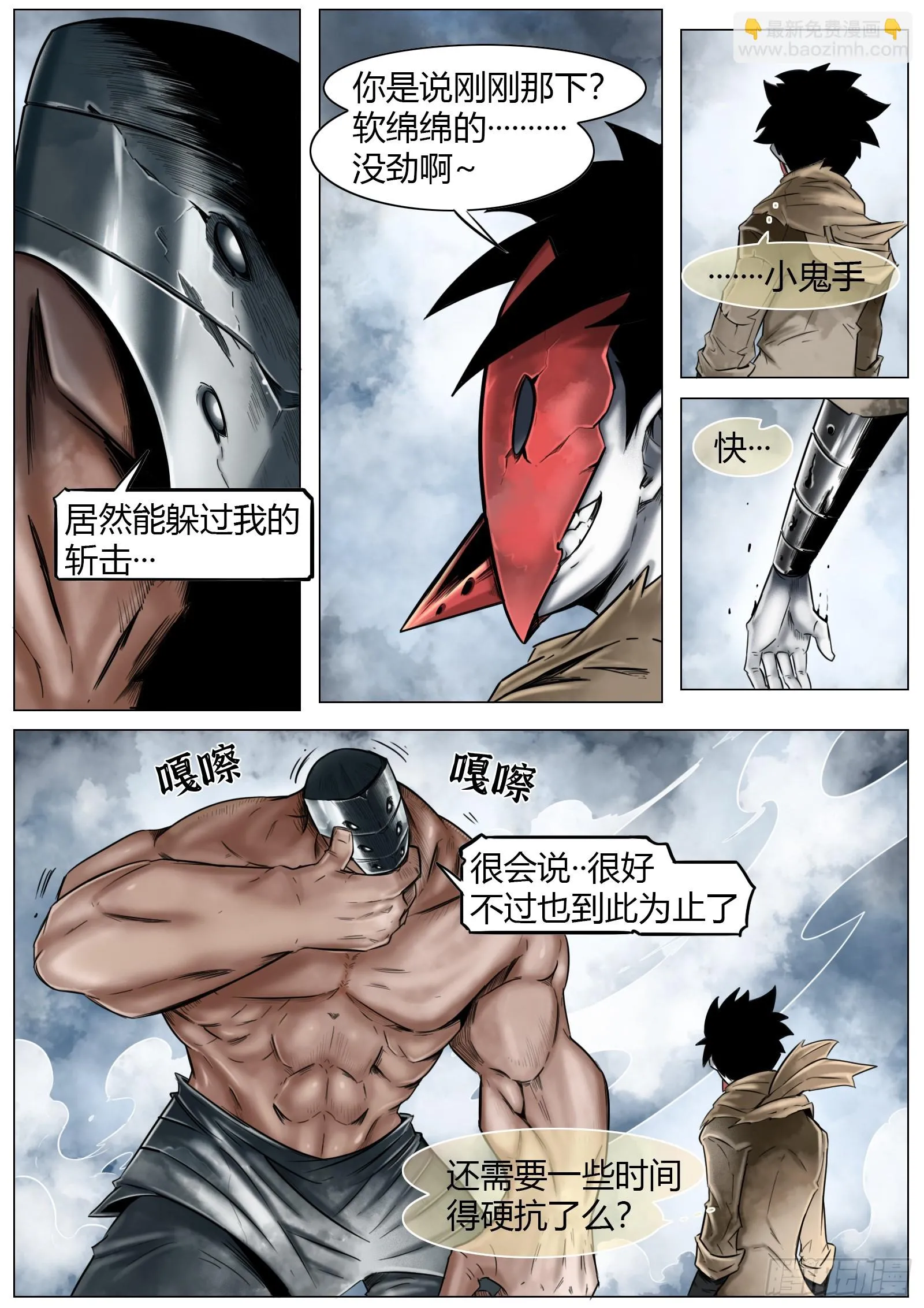 第18话：亏本买卖3
