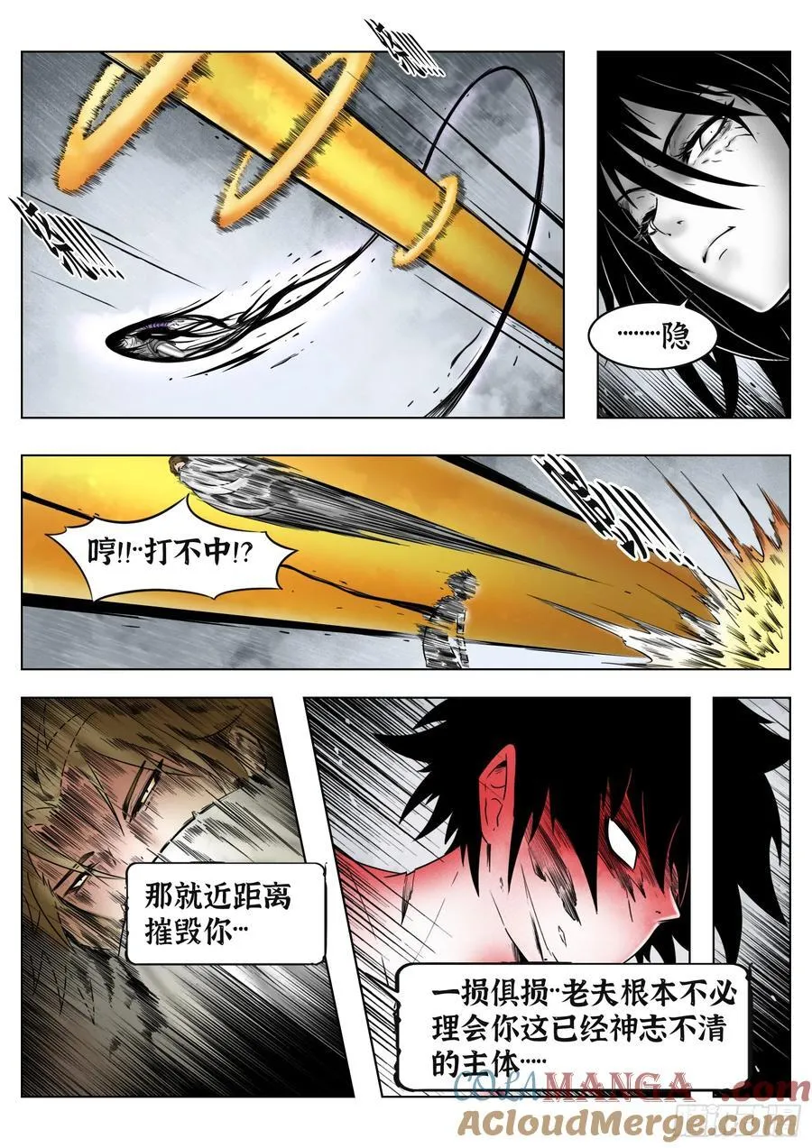 第74话（上）：反正是人类14