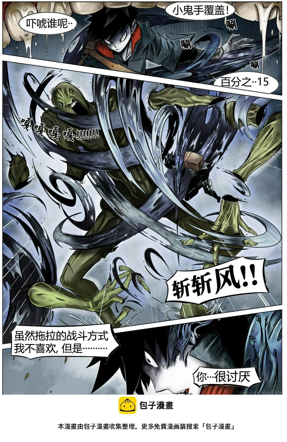 第九话：雾瘴瘴19