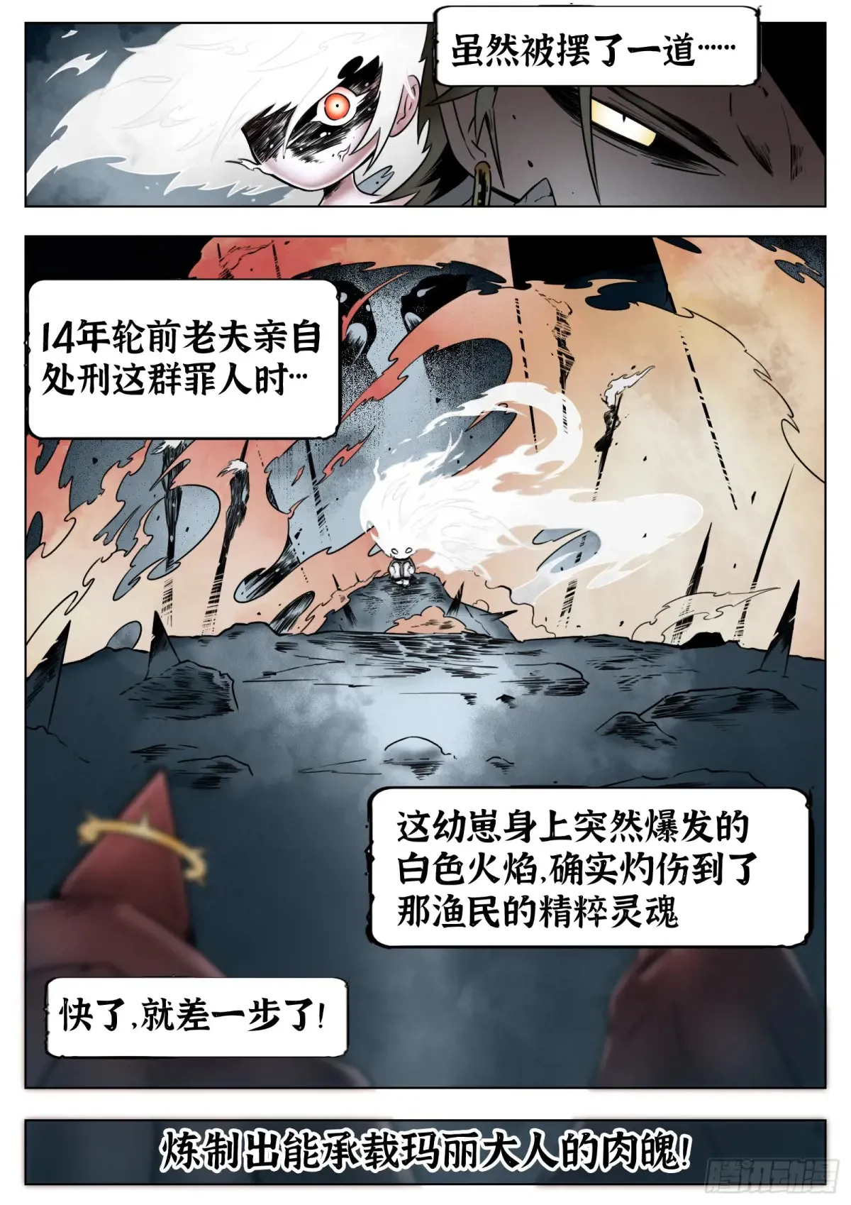 第65话：连接5