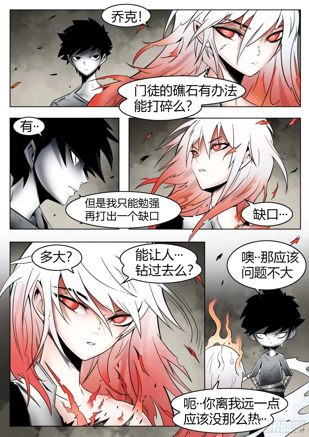 第56话：缺口14