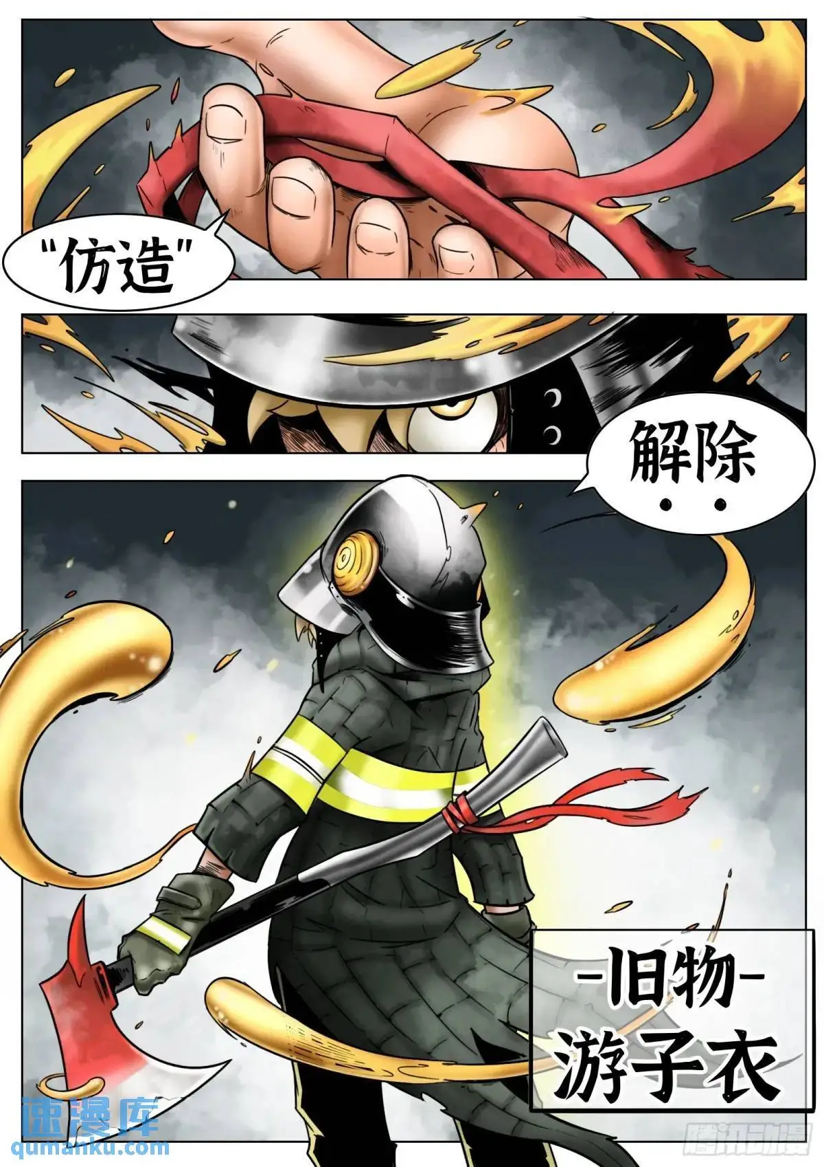 第47话：喝彩吧22
