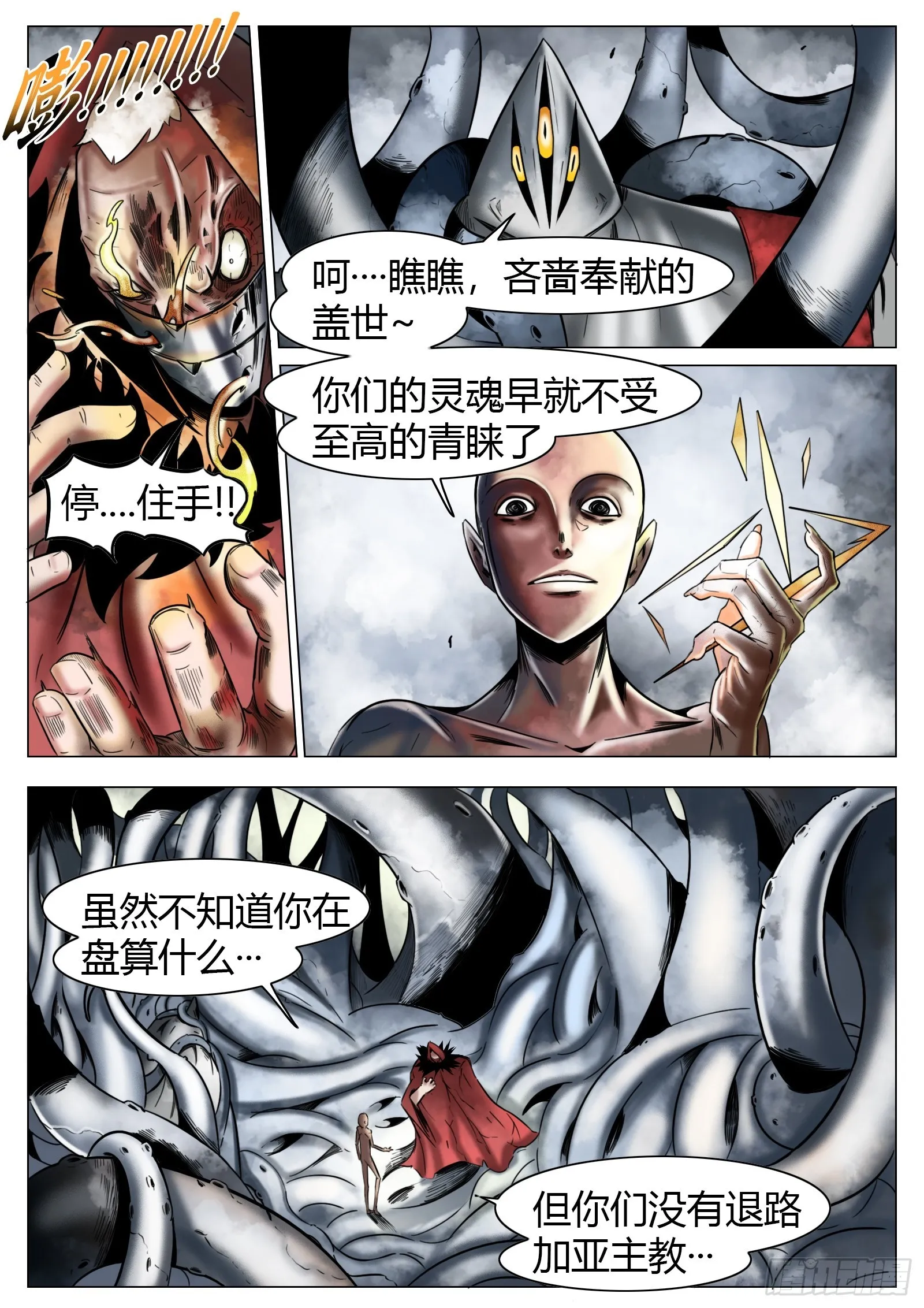 第27话：火1