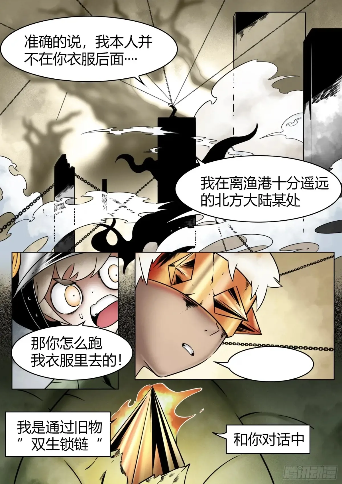 第65话：连接11