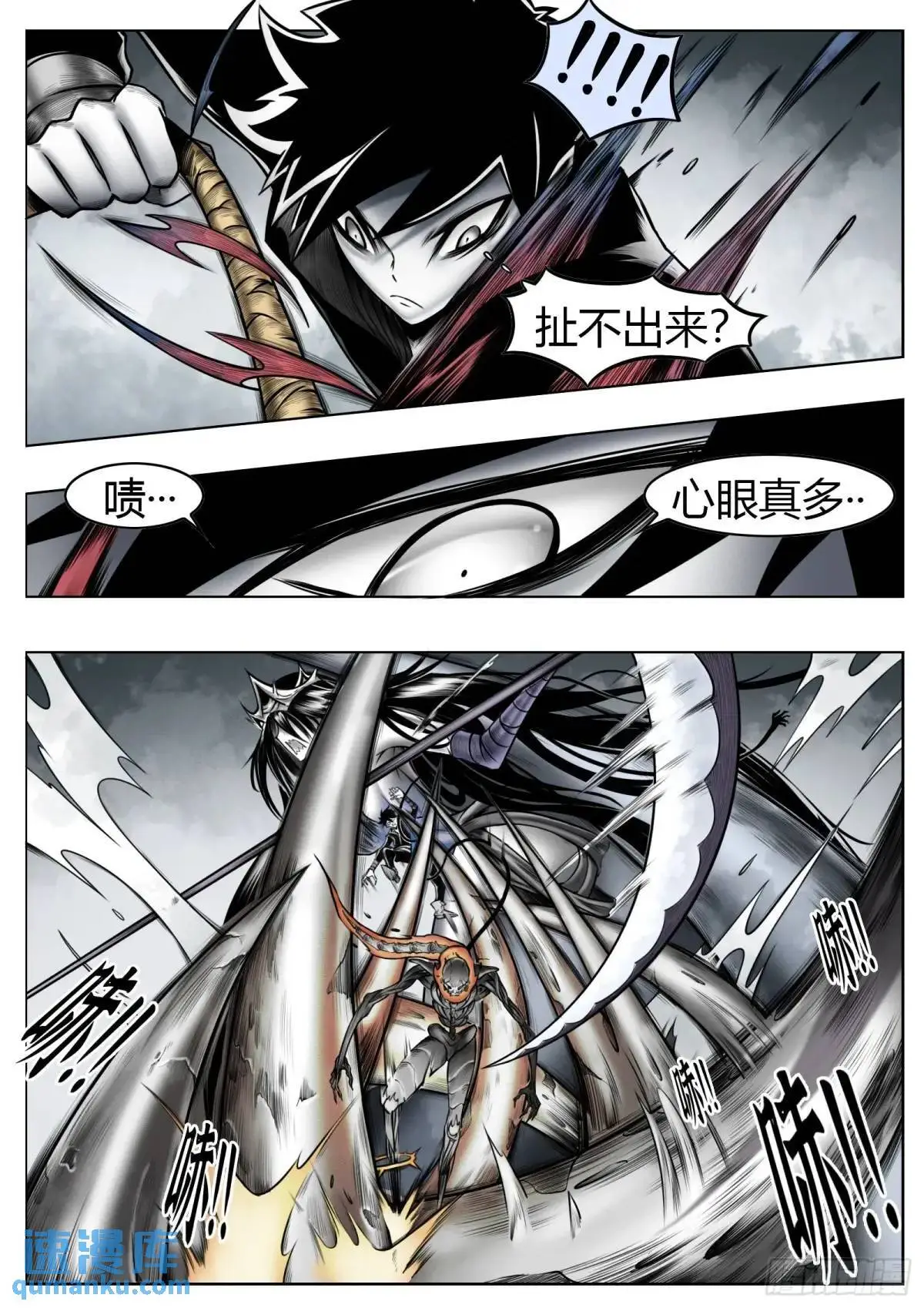 第53话：斩斩风4