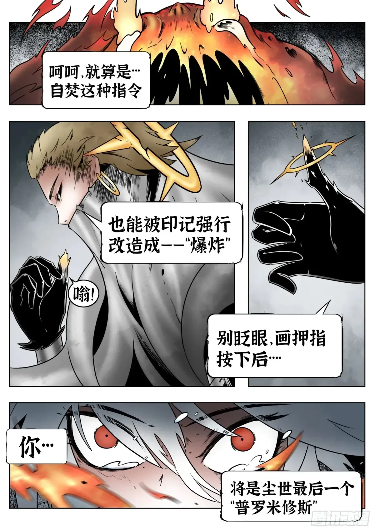 第66话：爆炸！3