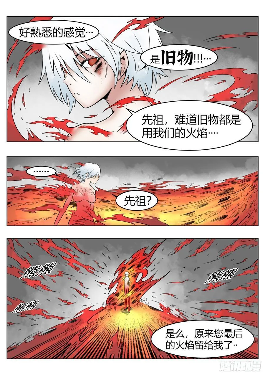 第72话：谁19