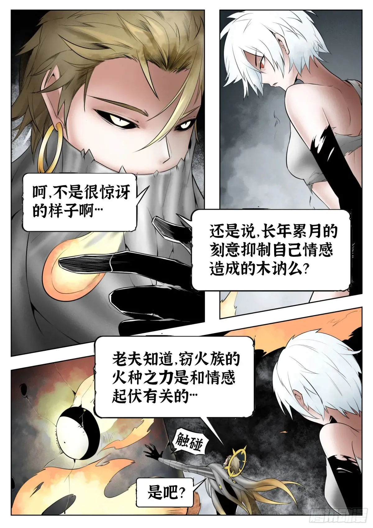 第64话：绝望以至0