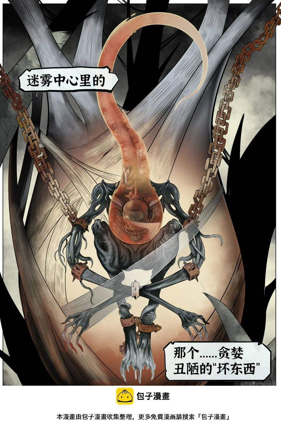 第三话：迷雾里12