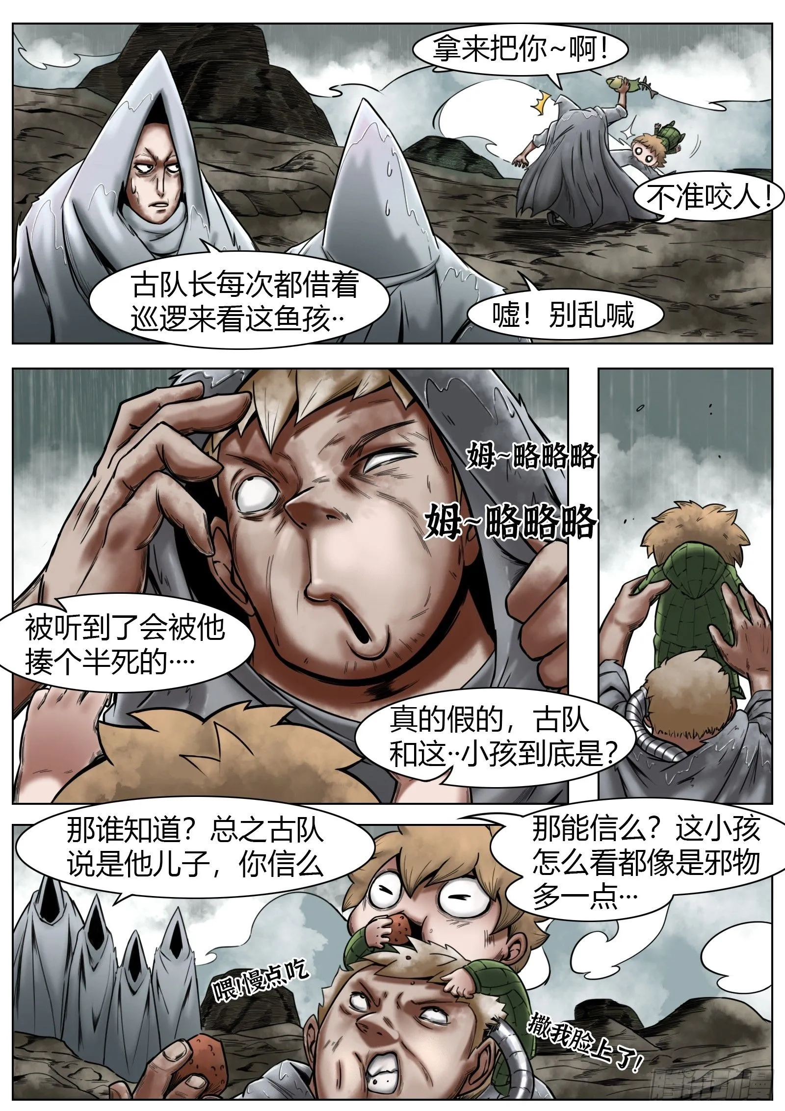 第39话：古德7