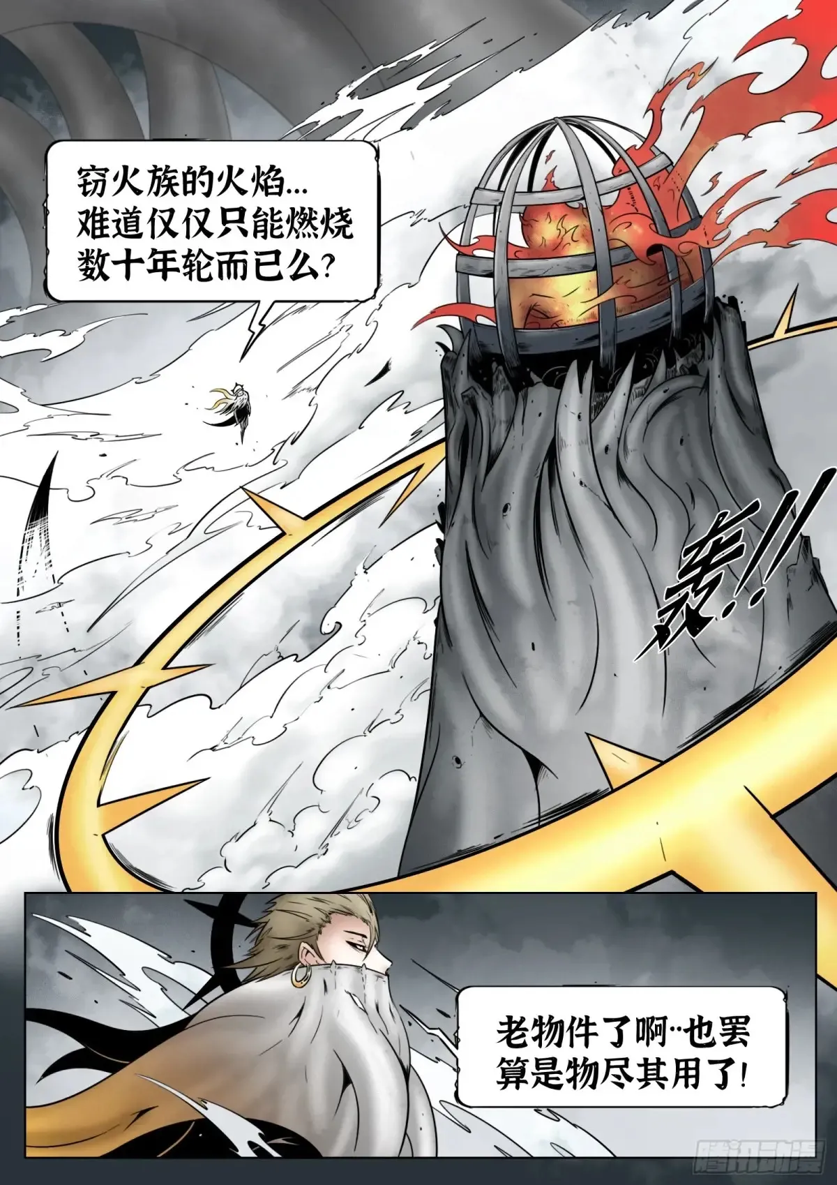第63话：奴役一切？3
