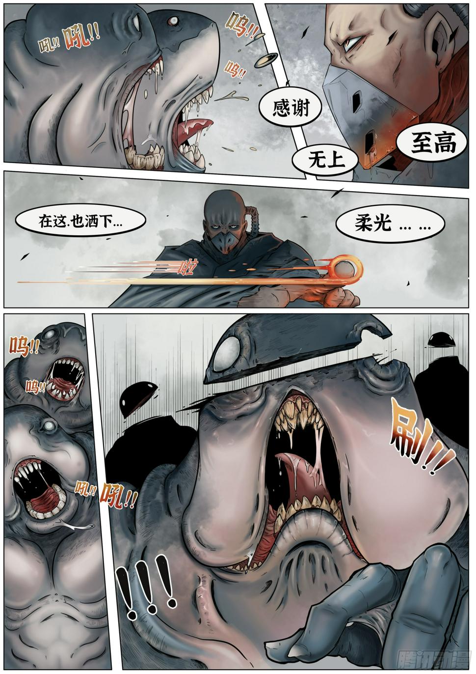 第一话：徘徊的鱼孩18
