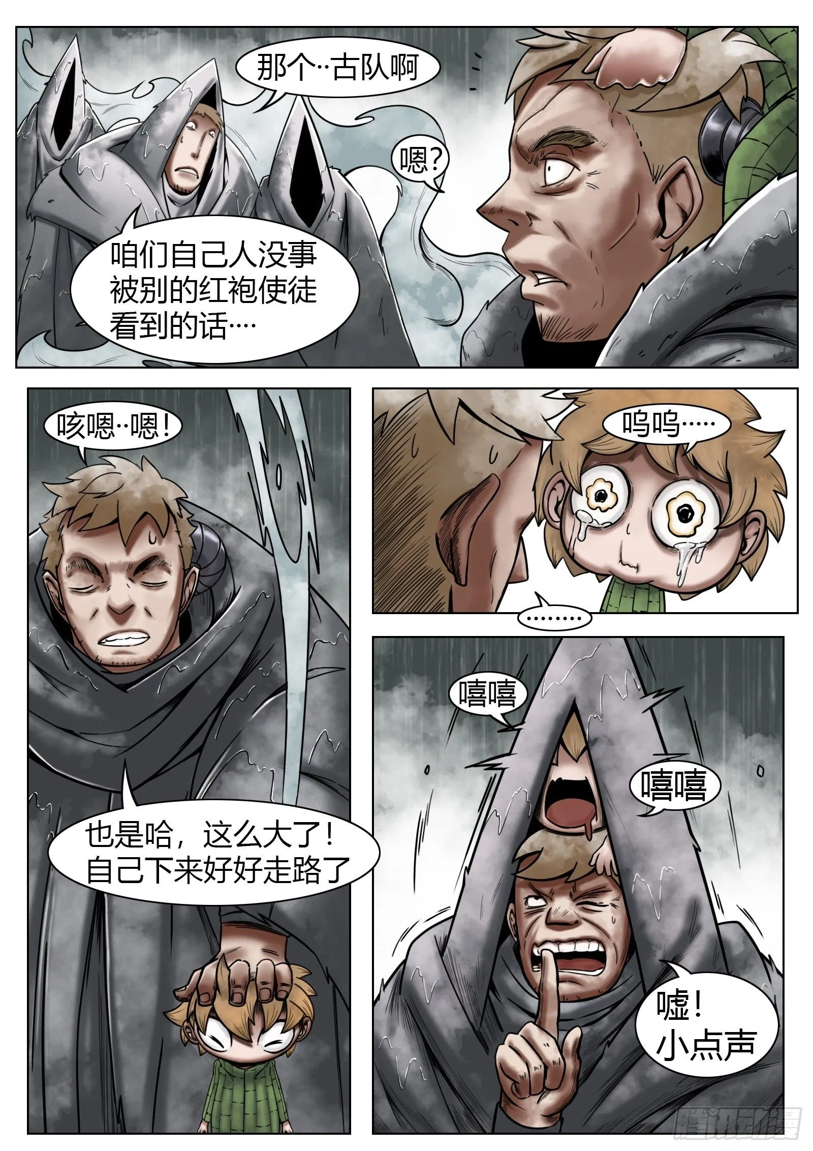 第39话：古德8