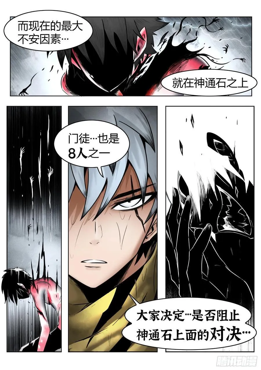 第73话：所有人15