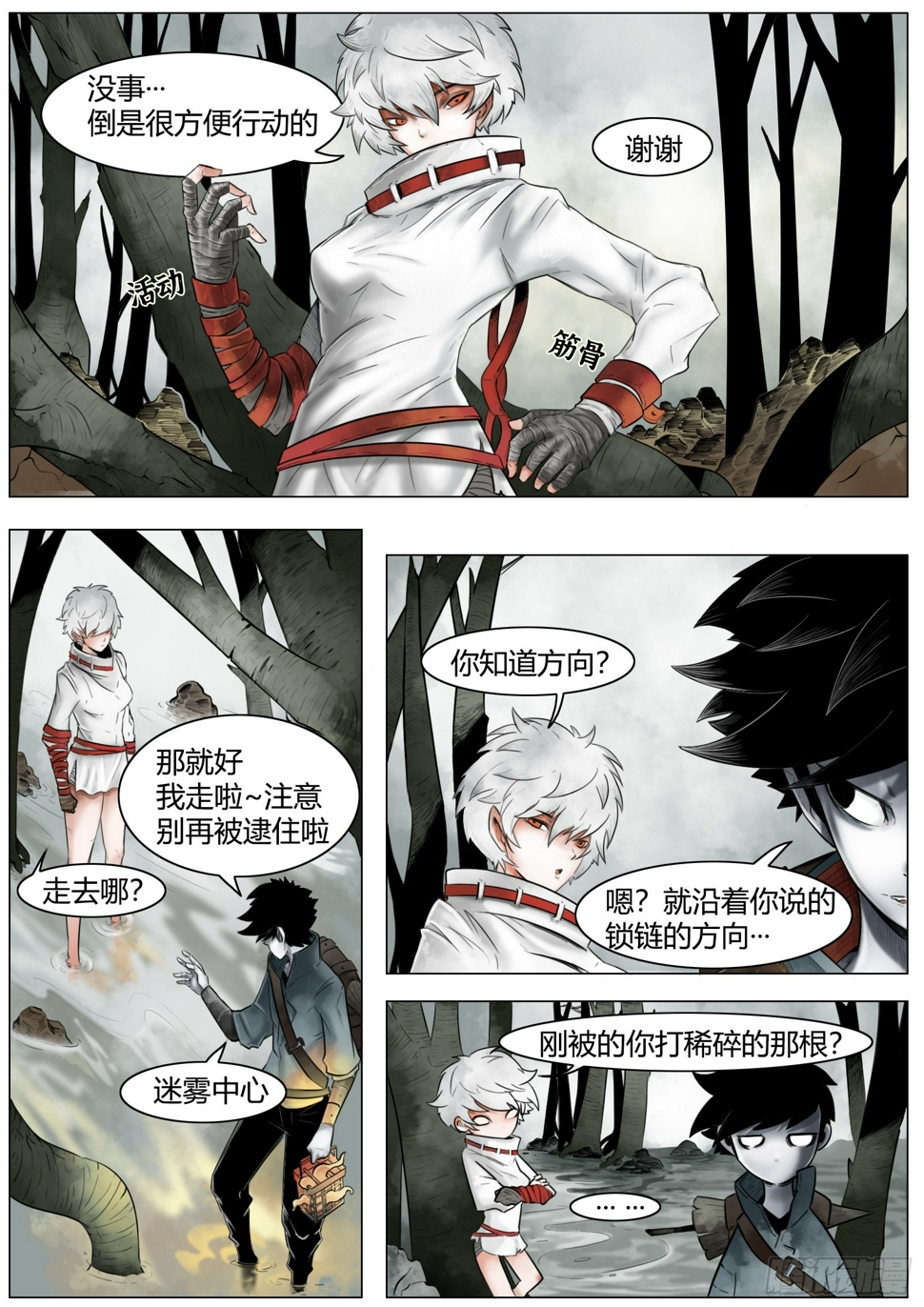 第四话：小鬼手？6