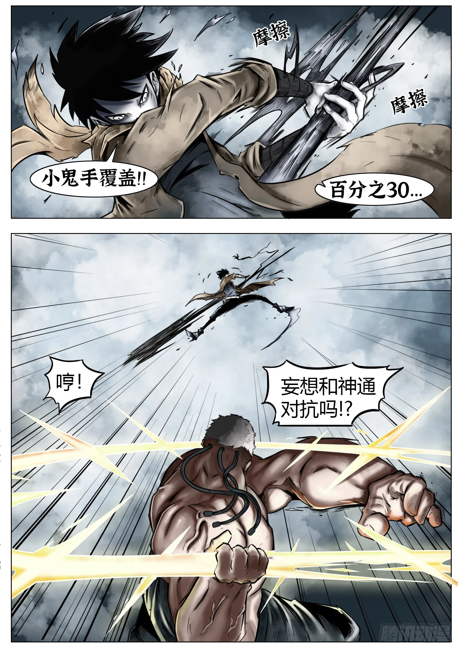 第19话：敞亮多了！3