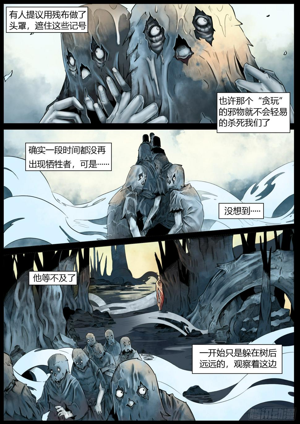 第五话：“欢迎光临”24