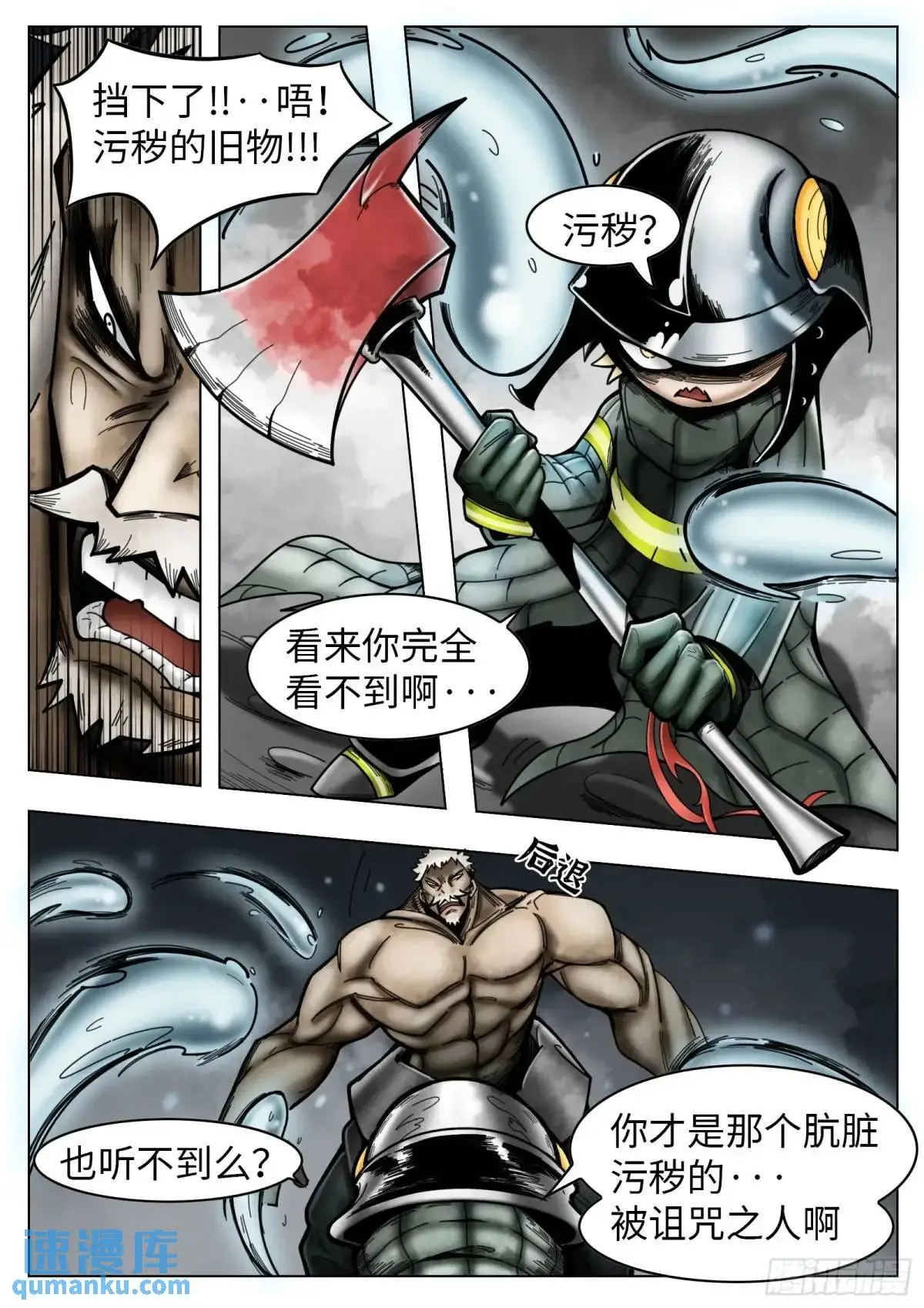 第48话：恶果7