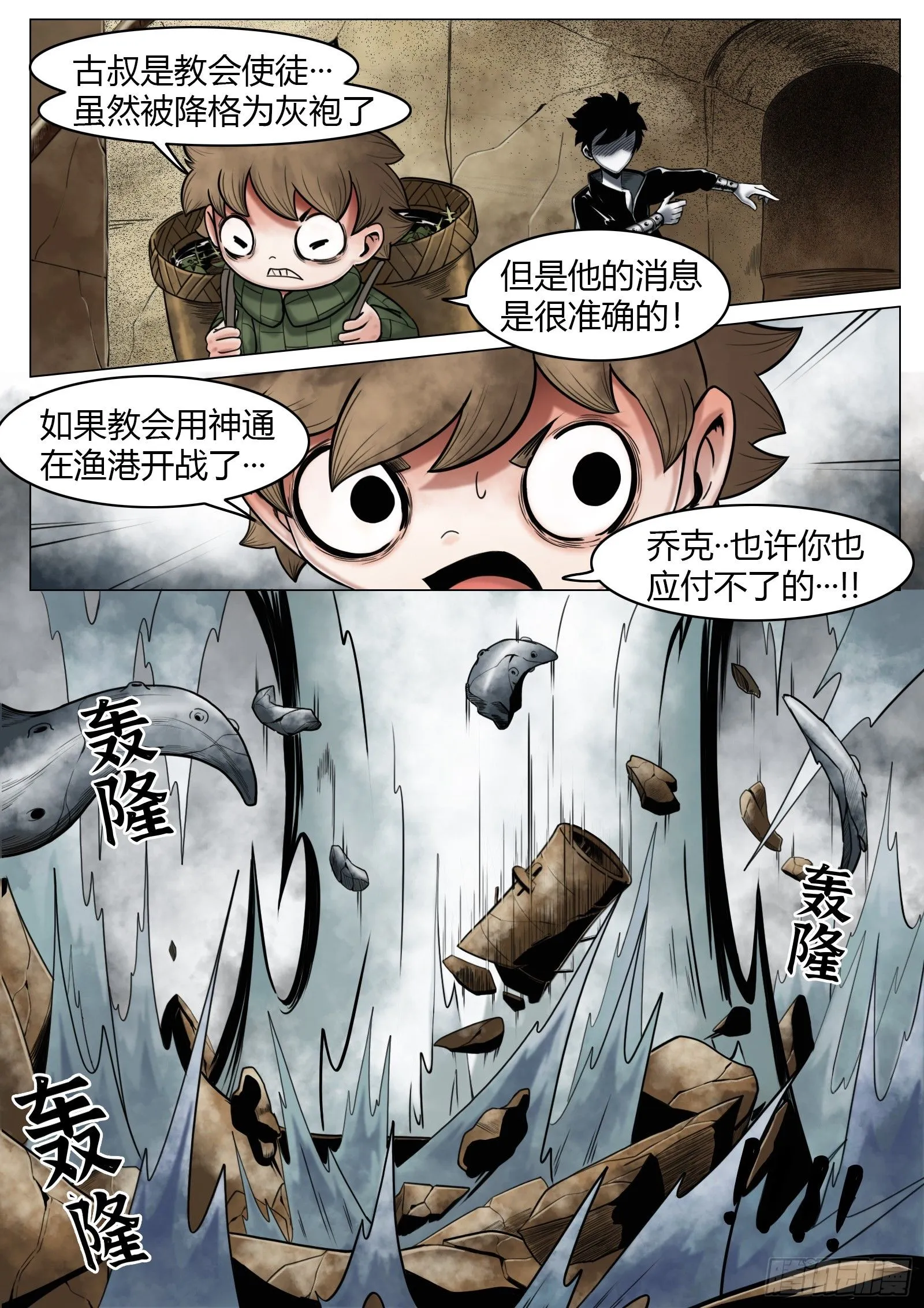 第31话：组队2