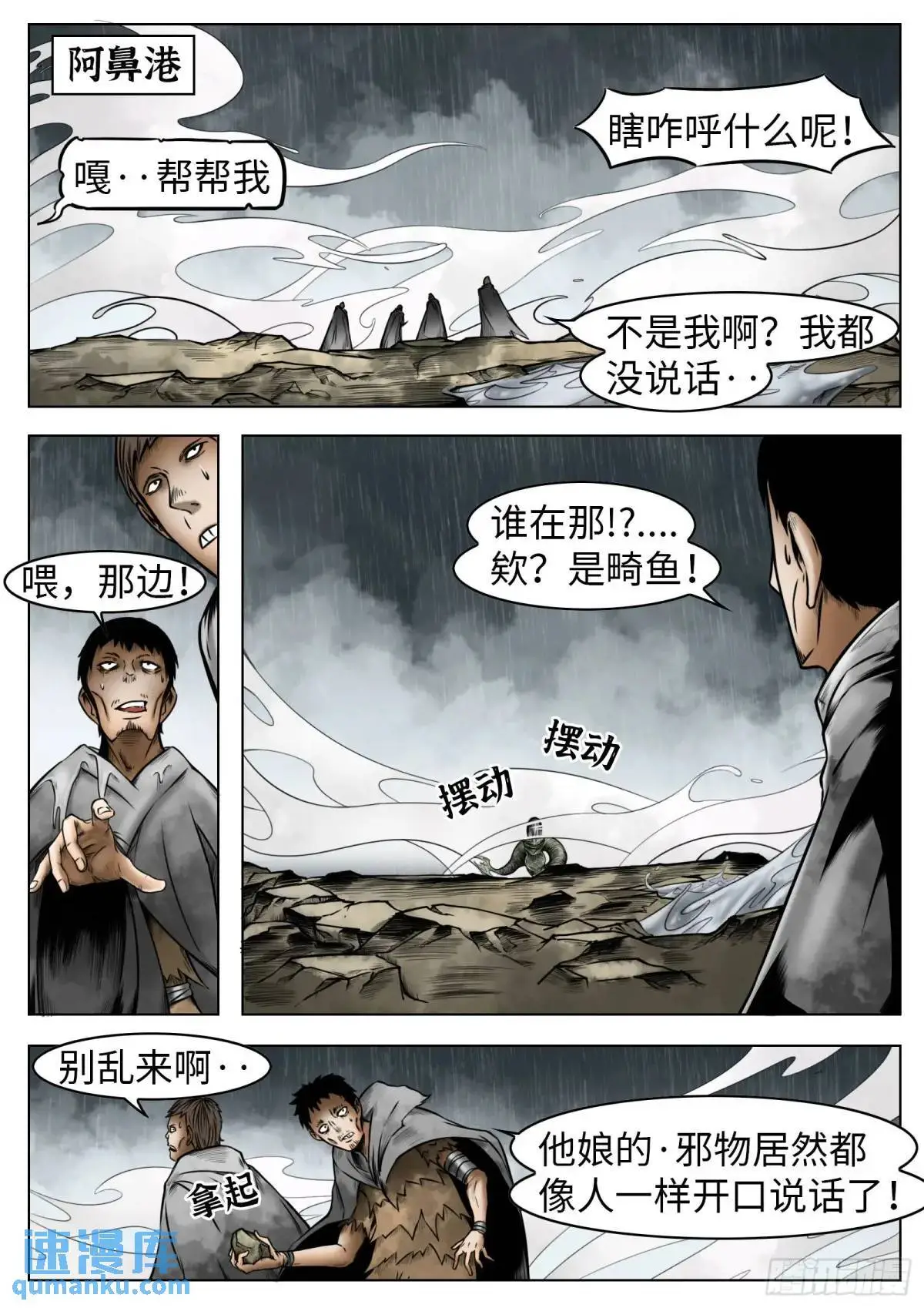 第47话：喝彩吧3