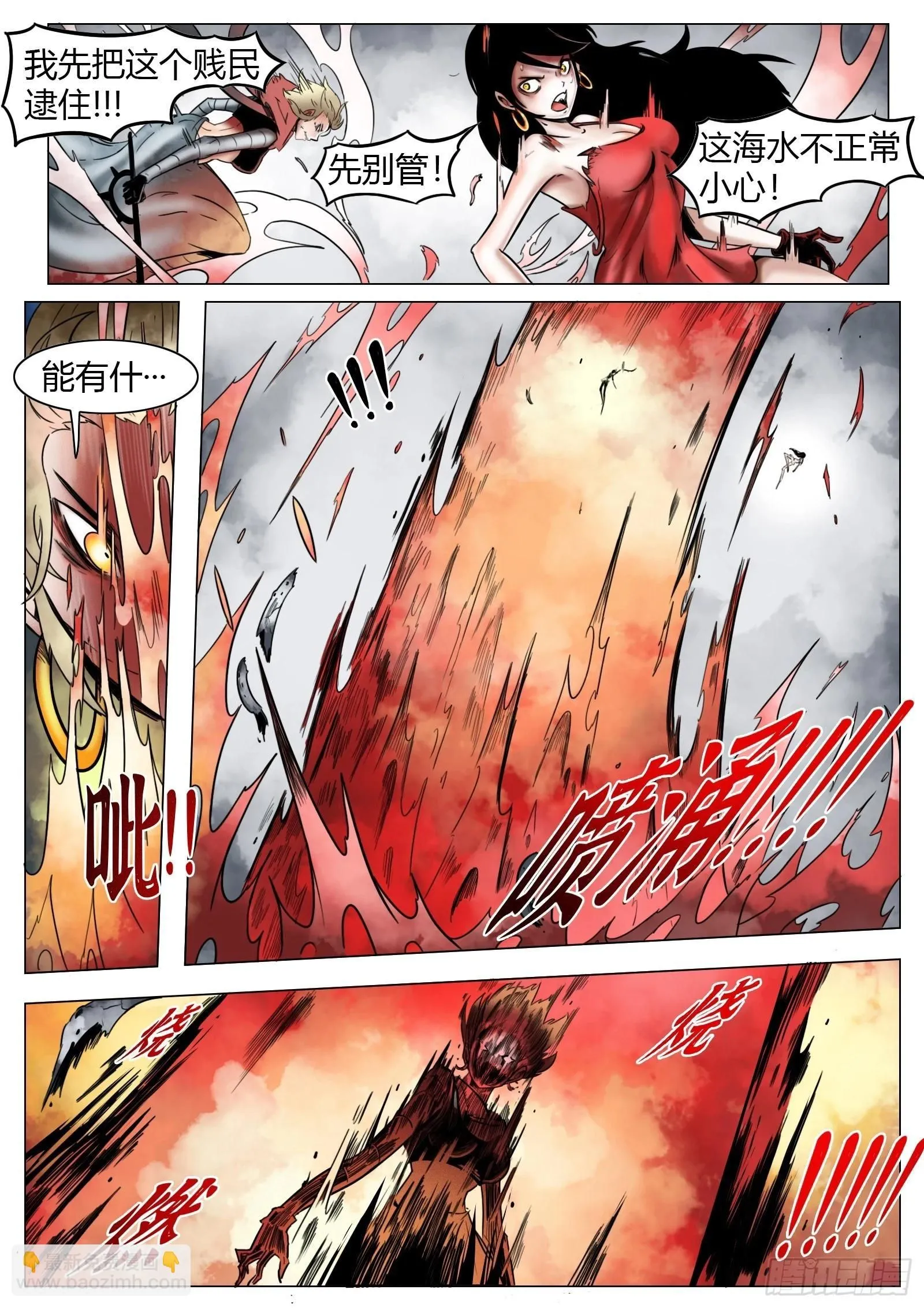 第28话：暴走9