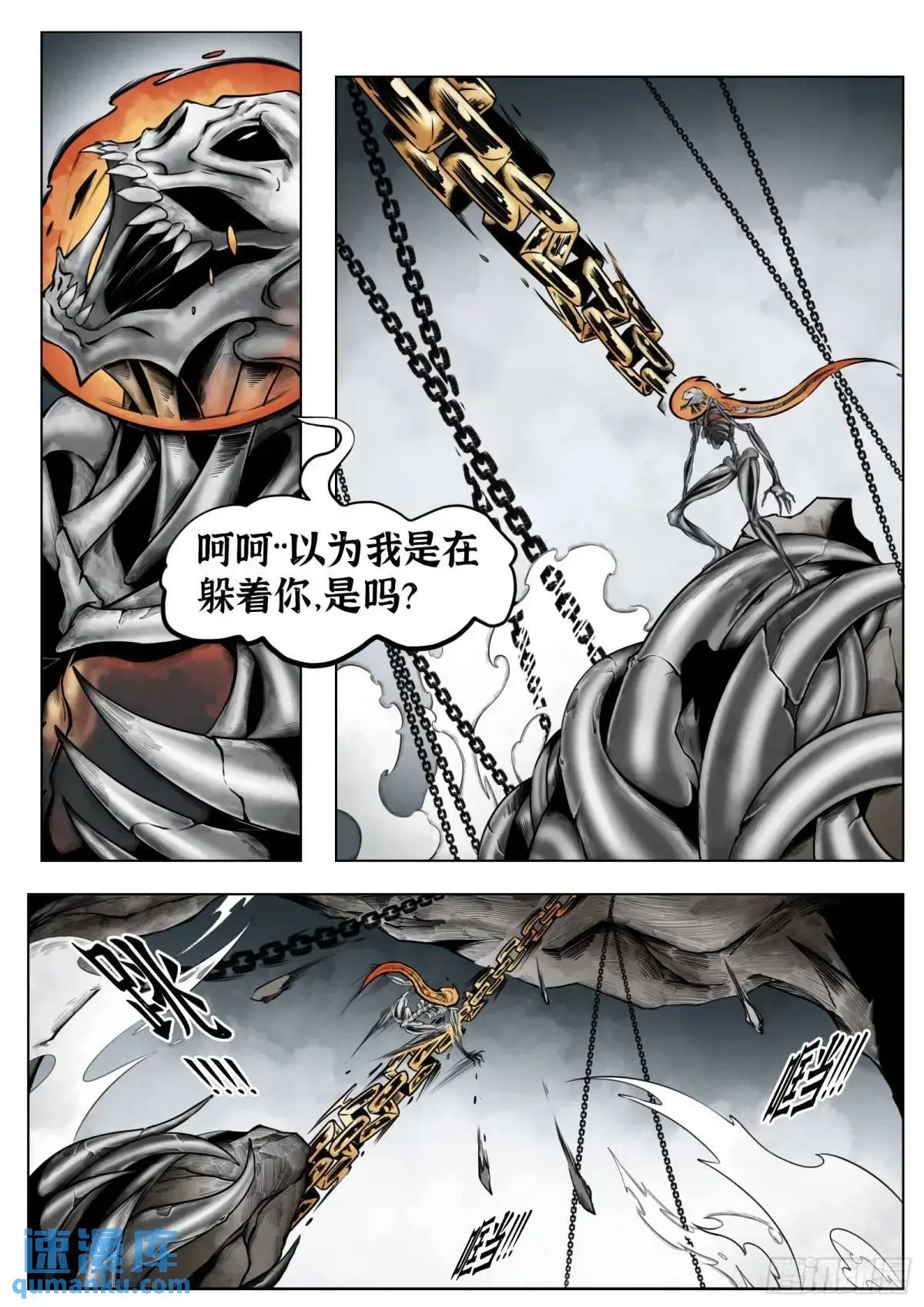 第52话：“心”5