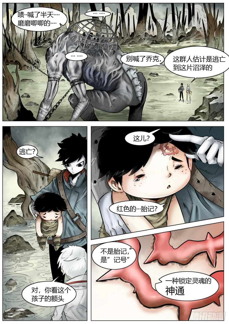 第五话：“欢迎光临”13