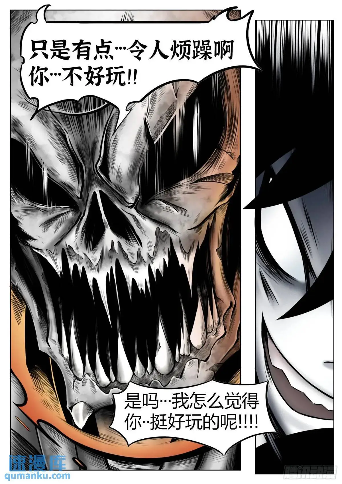 第53话：斩斩风10