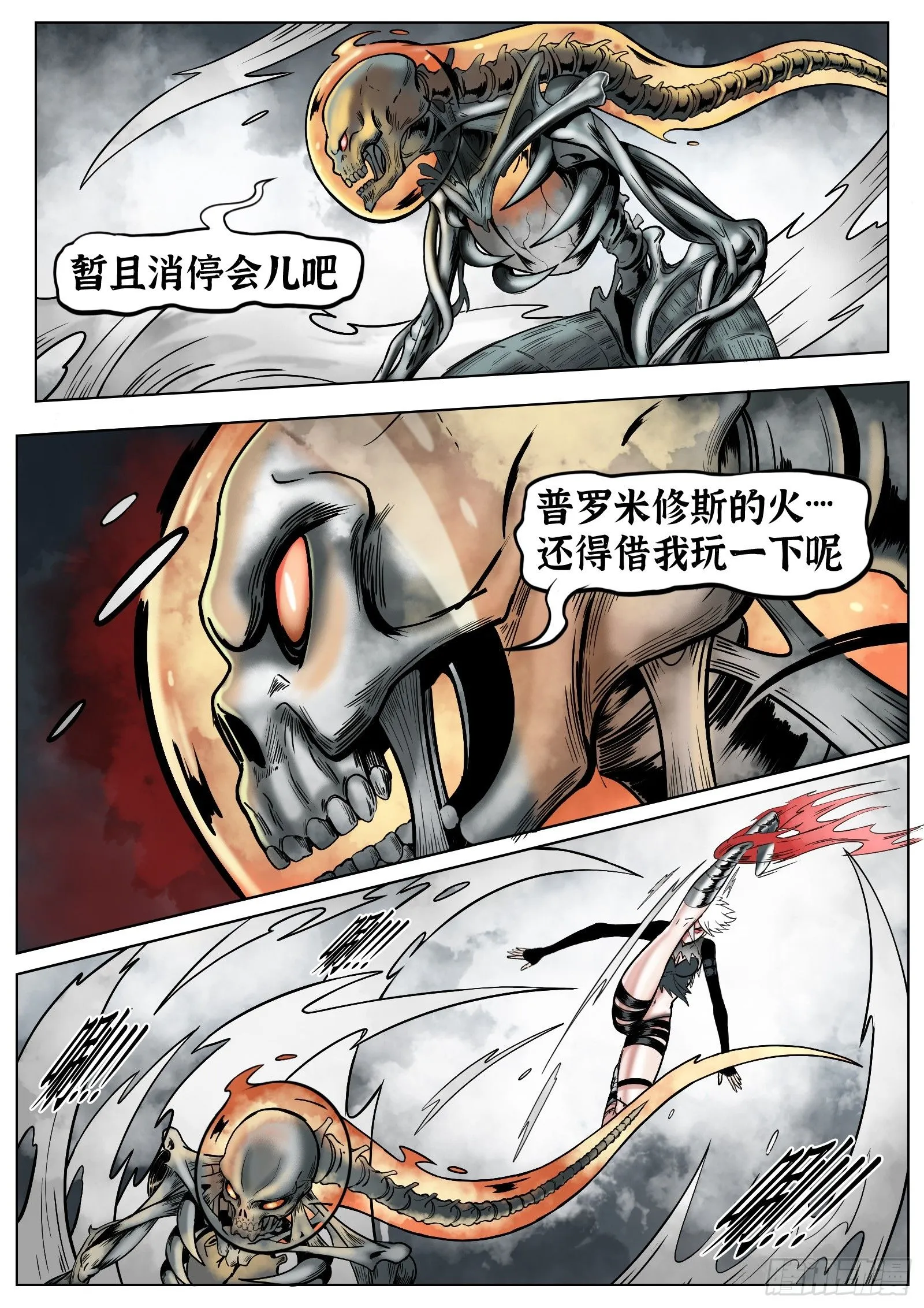 第35话：区别6